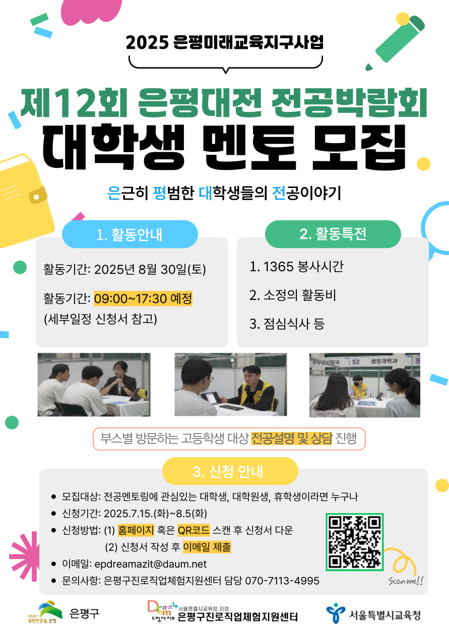 1.%2B2025%2B%25C0%25FC%25B0%25F8%25B9%25DA%25B6%25F7%25C8%25B8%2B%25C6%25F7%25BD%25BA%25C5%25CD.png