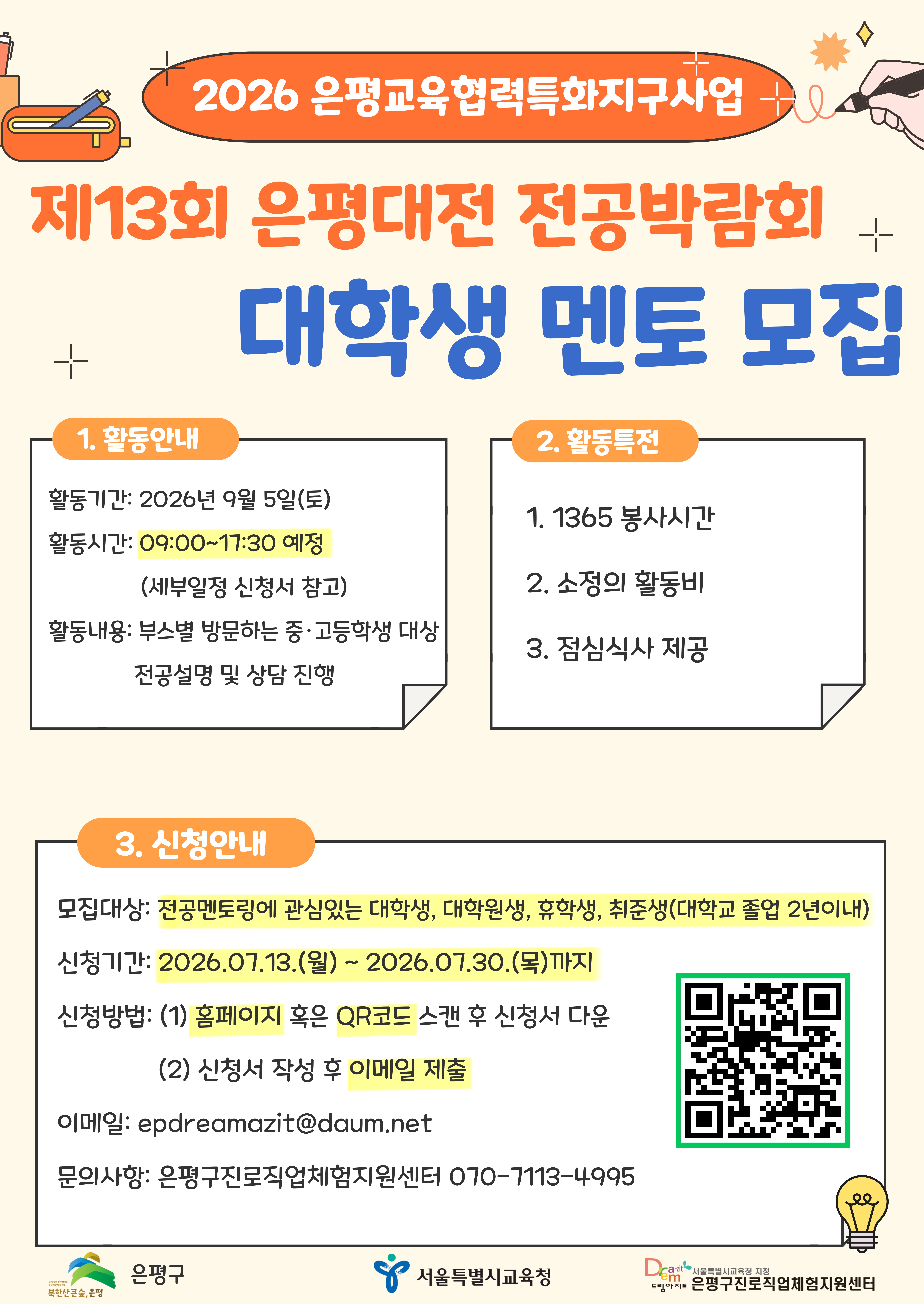 %25C0%25BA%25C6%25F2%25B4%25EB%25C0%25FC%2B%25C0%25FC%25B0%25F8%25B9%25DA%25B6%25F7%25C8%25B8%2B%25C6%25F7%25BD%25BA%25C5%25CD_1.jpg